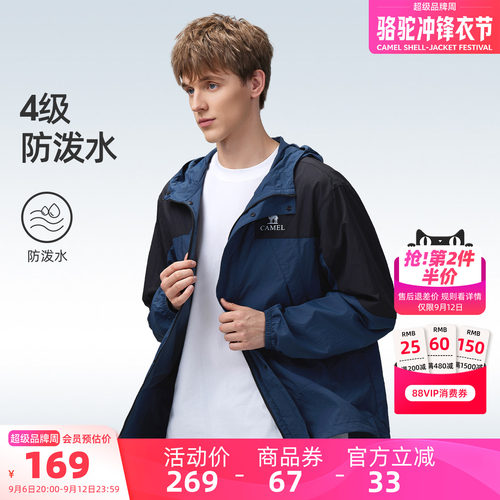 骆驼男装防晒服防紫外线