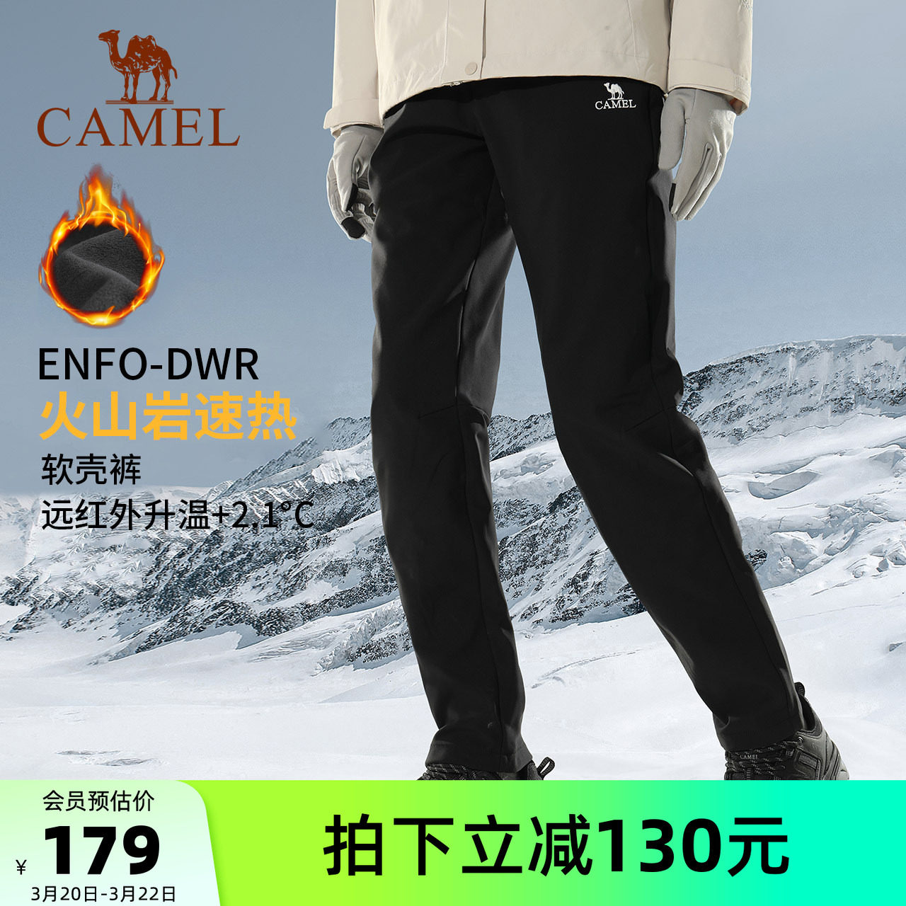 骆驼户外软壳裤男2026春季防风防泼水加绒防寒冲锋软壳裤登山裤女