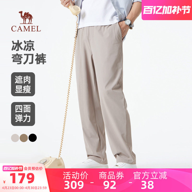 骆驼男装休闲裤男百搭夏季直筒宽松轻薄冰感透气弯刀裤户外运动裤