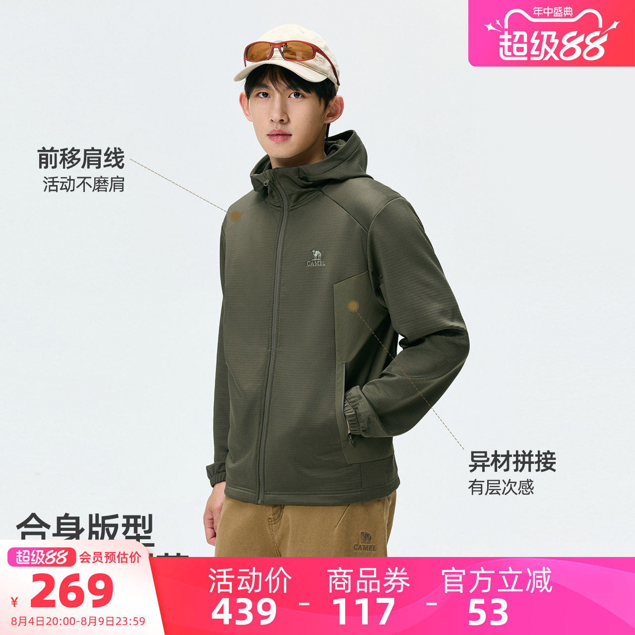 骆驼男装抓绒外套保暖舒适