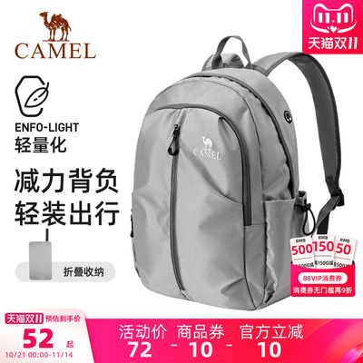 【轻量】骆驼旅游旅行轻便双肩包