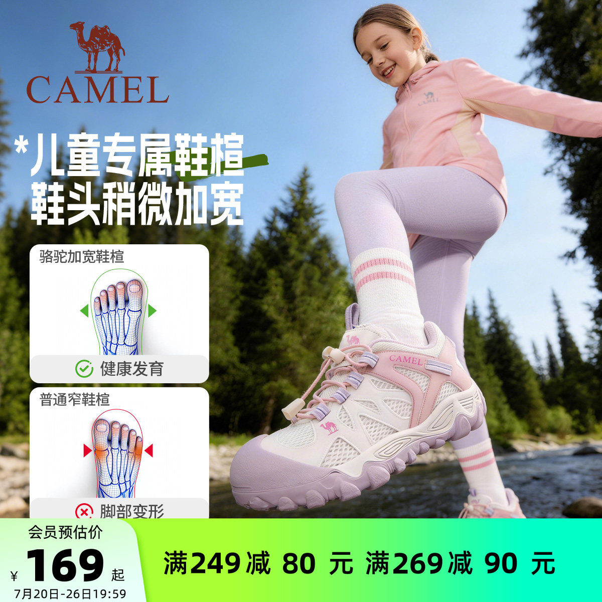 骆驼儿童户外登山鞋2026夏季新款防滑耐磨橡胶底男女童徒步运动鞋