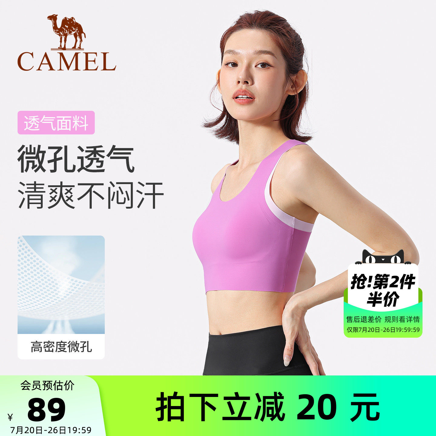 骆驼瑜伽内衣女跑步运动文胸防震聚拢健身服bra透气修身时尚内衣