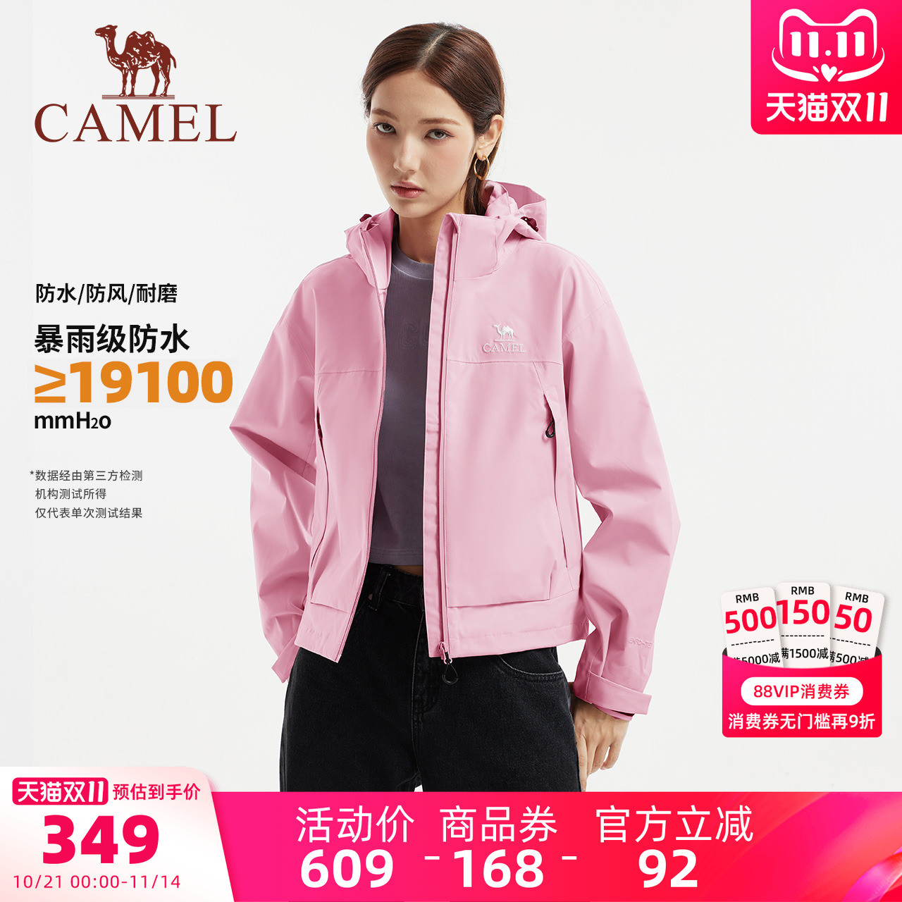 骆驼女装户外三防冲锋衣外套