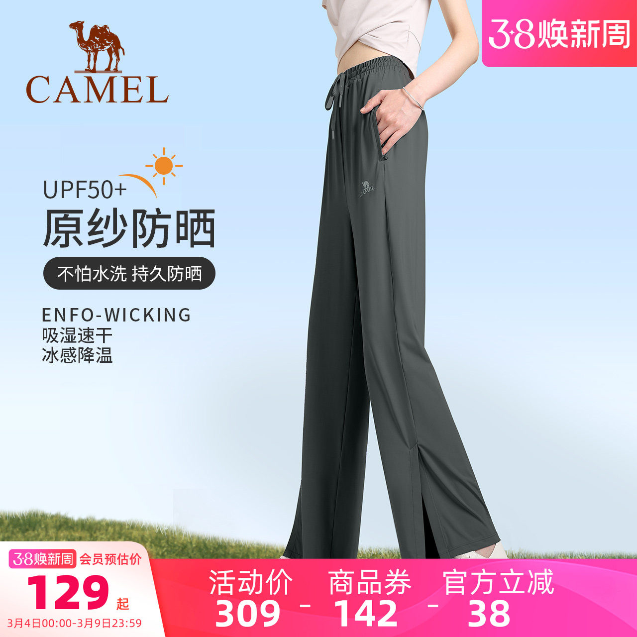 【骆驼小冰裤】防晒裤女阔腿运动裤外穿宽松冰丝速干裤夏季瑜伽裤