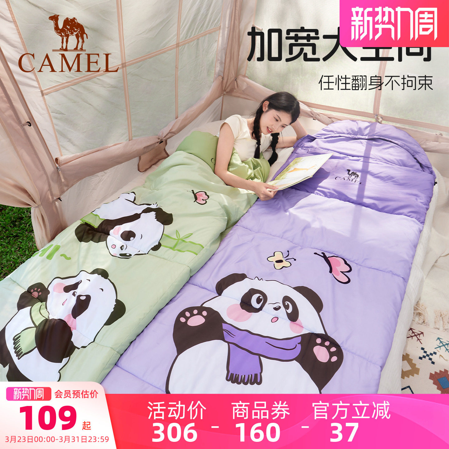 骆驼户外露营野营办公室午睡秋冬成人儿童熊猫联名睡袋