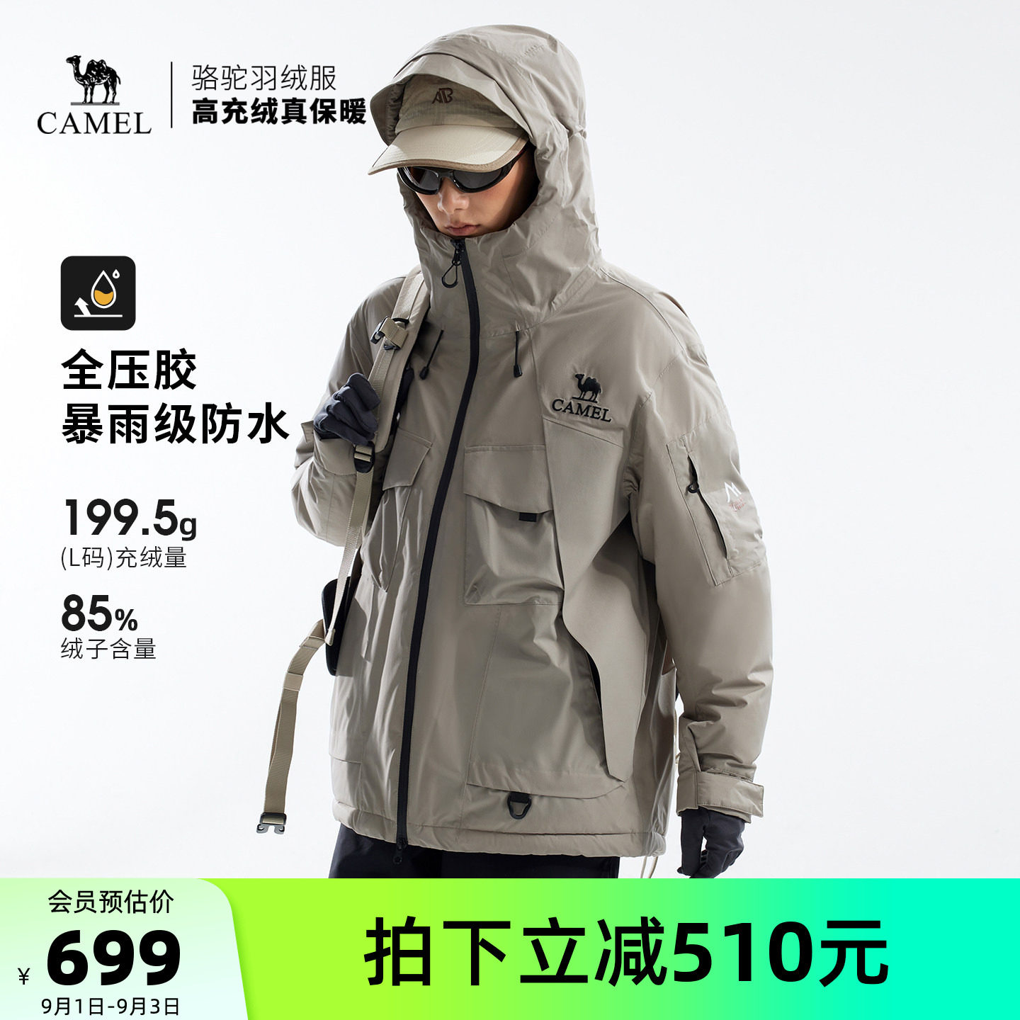 骆驼户外羽绒服冬季女款男款防水防风保暖加厚夹羽绒冲锋衣图片