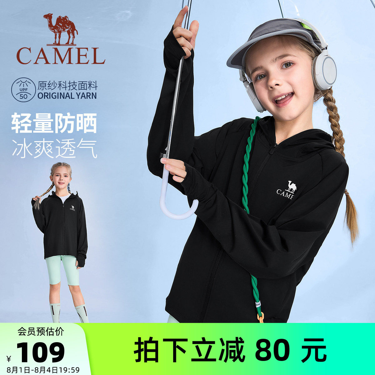 骆驼儿童防晒衣UPF50+女童外套