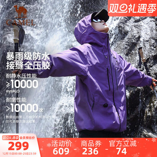 雨神系列轻量防风防雨冲锋衣骆驼