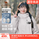 骆驼熊猫羽绒三合一冲锋衣女秋冬新款 户外防风防水加厚保暖外套男