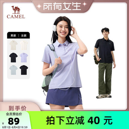 【所有女生直播间】骆驼情侣款休闲POLO衫