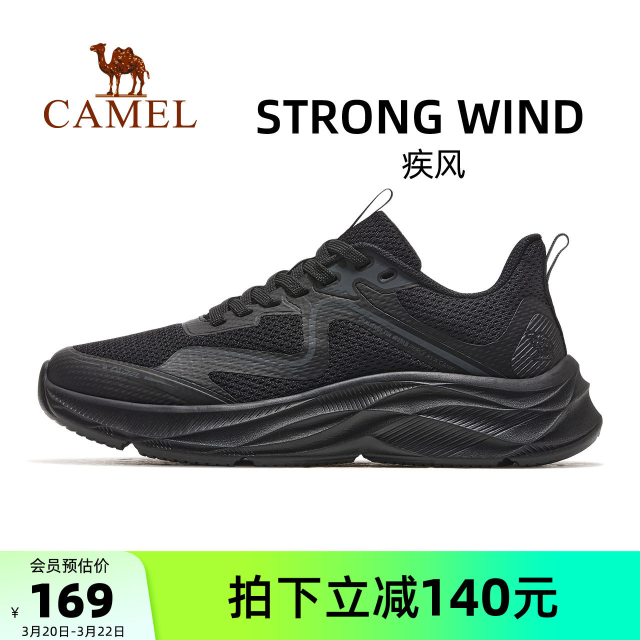 骆驼疾风运动鞋男2026春夏透气男鞋防滑跑步鞋男款休闲鞋男女鞋子