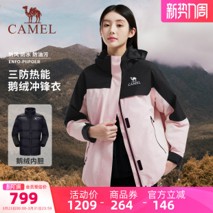 骆驼女装 保暖羽绒内胆外套女 鹅绒羽绒服冲锋衣三合一2025冬季