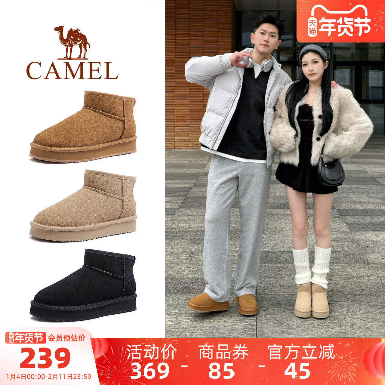 骆驼小暖阳户外雪地靴2025冬季新款加绒保暖厚底防水男女户外棉鞋