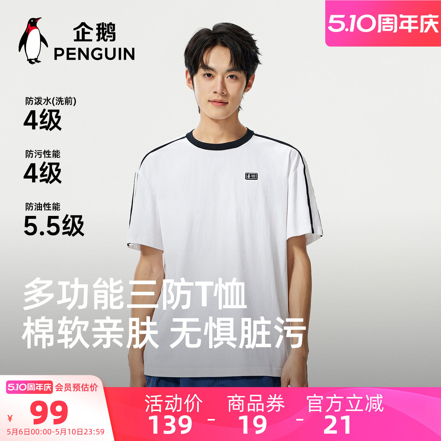 骆驼企鹅白色T恤男休闲短袖女2026新款春夏潮流正肩上衣运动t恤