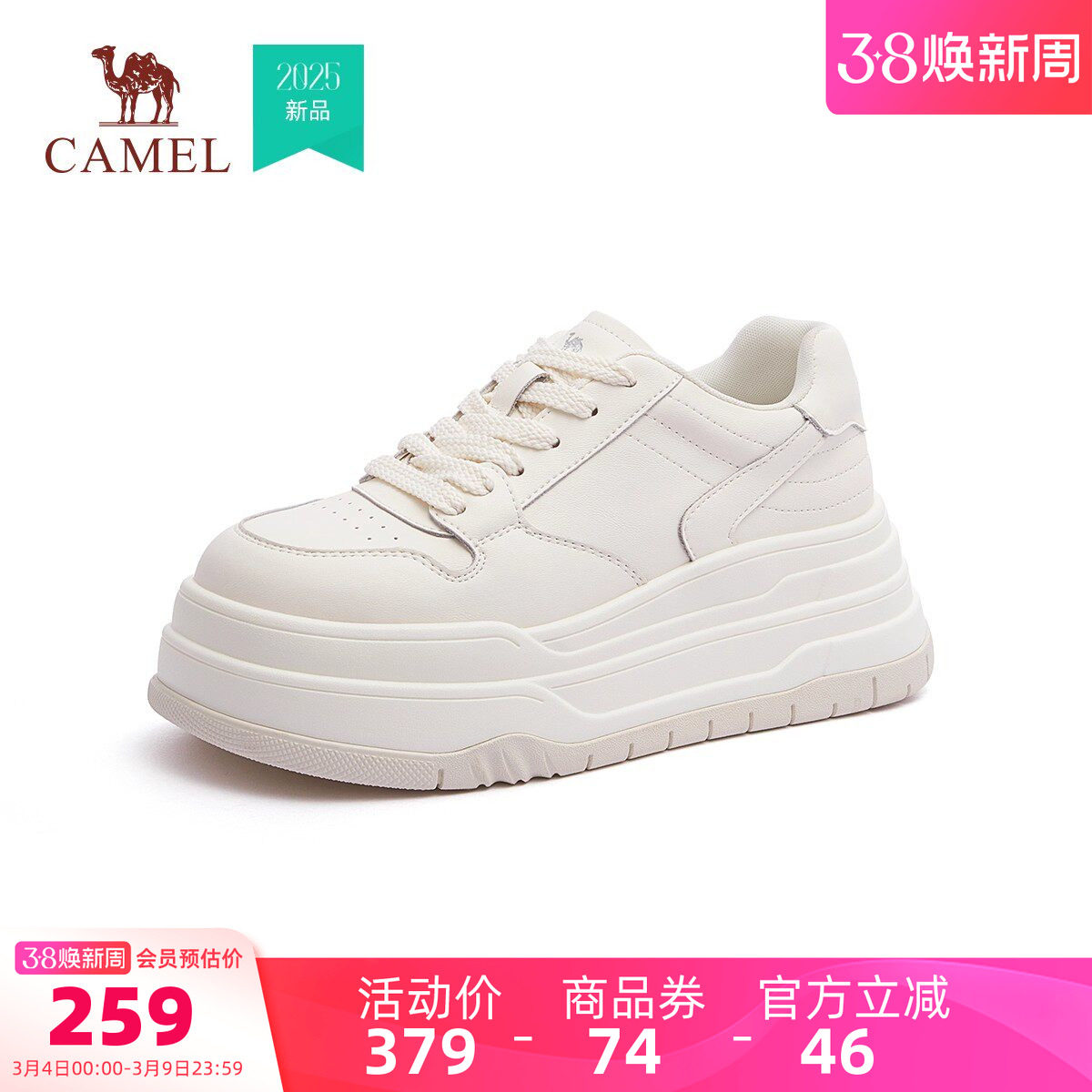 骆驼运动鞋女2026春夏新款时尚潮流厚底百搭板鞋女款户外休闲鞋男
