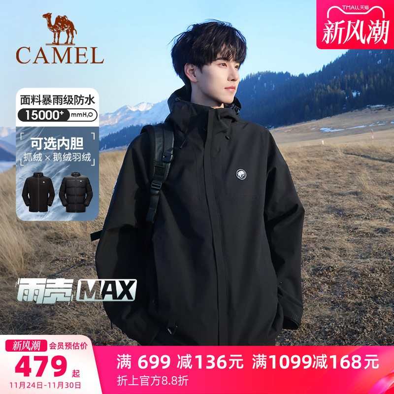 熊猫联名款单层冲锋衣暴雨级防水