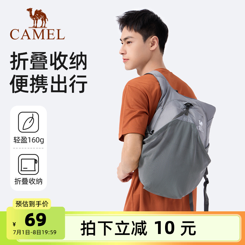 骆驼户外登山轻量化运动双肩包旅游旅行骑行背包可折叠新款皮肤包
