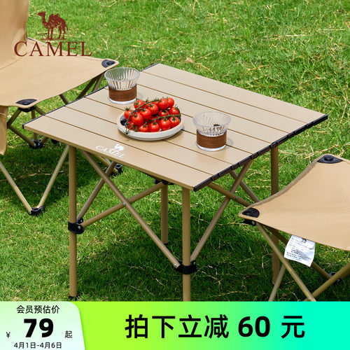 户外露营铝合金折叠桌Camel/骆驼