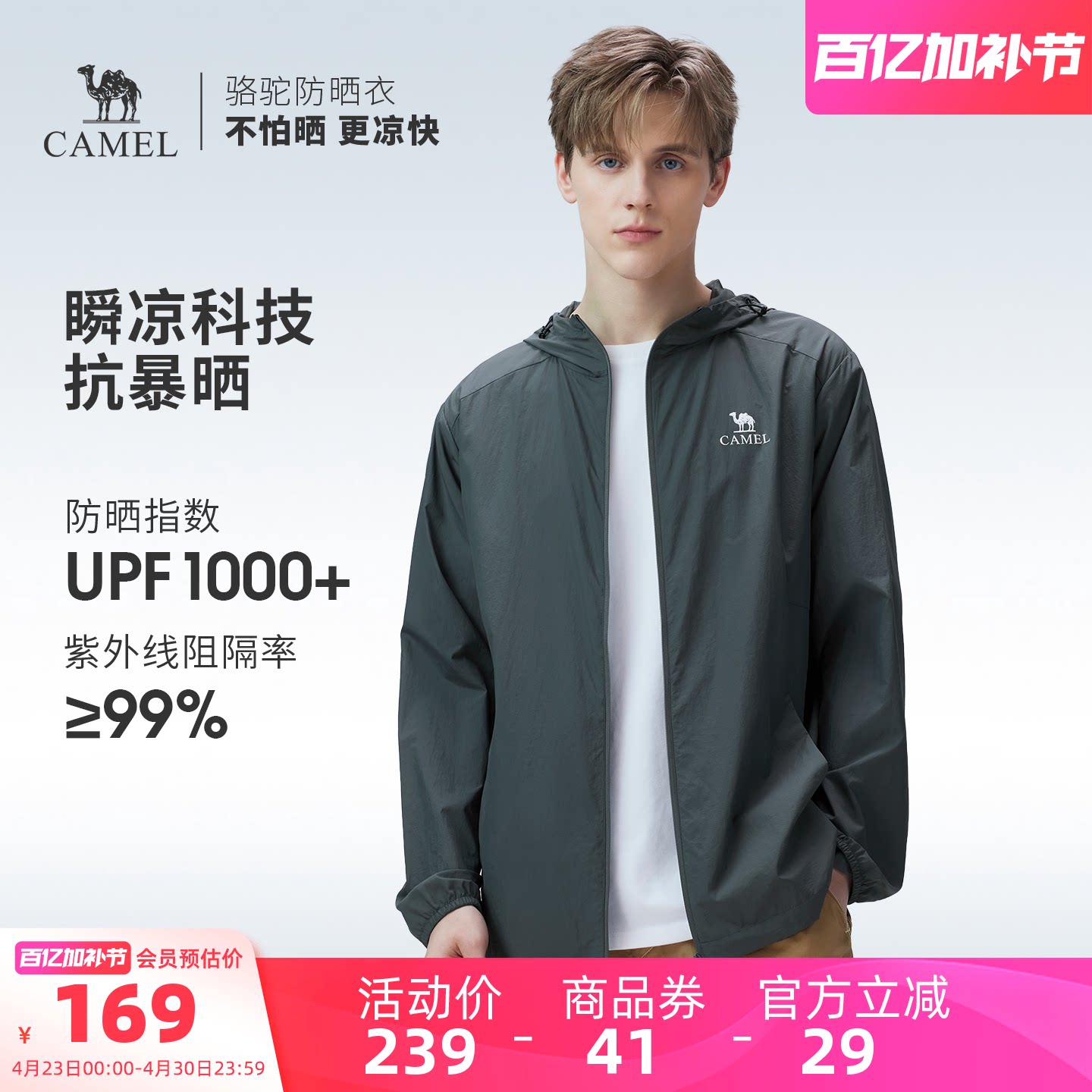 骆驼户外原纱防晒衣2026夏季新款男款upf1000凉感防泼水运动外套