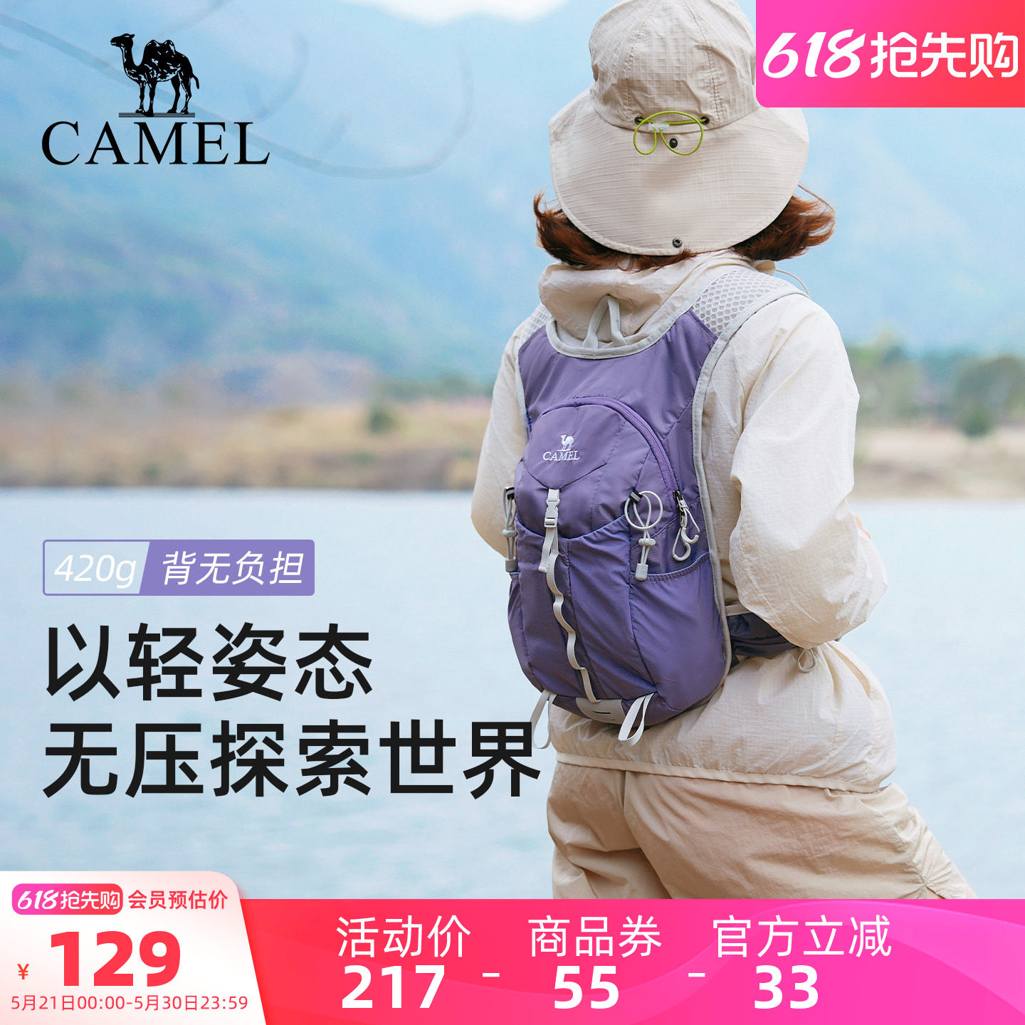 骆驼轻量化双肩包通勤出游户外爬山骑行登山包轻便小背包