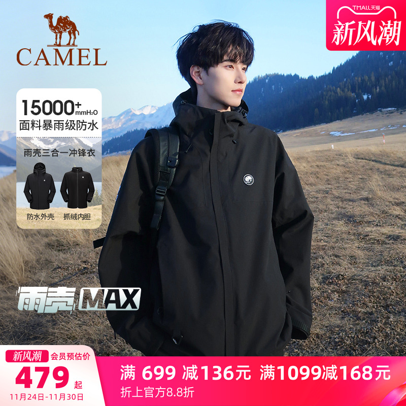 熊猫联名款单层冲锋衣暴雨级防水