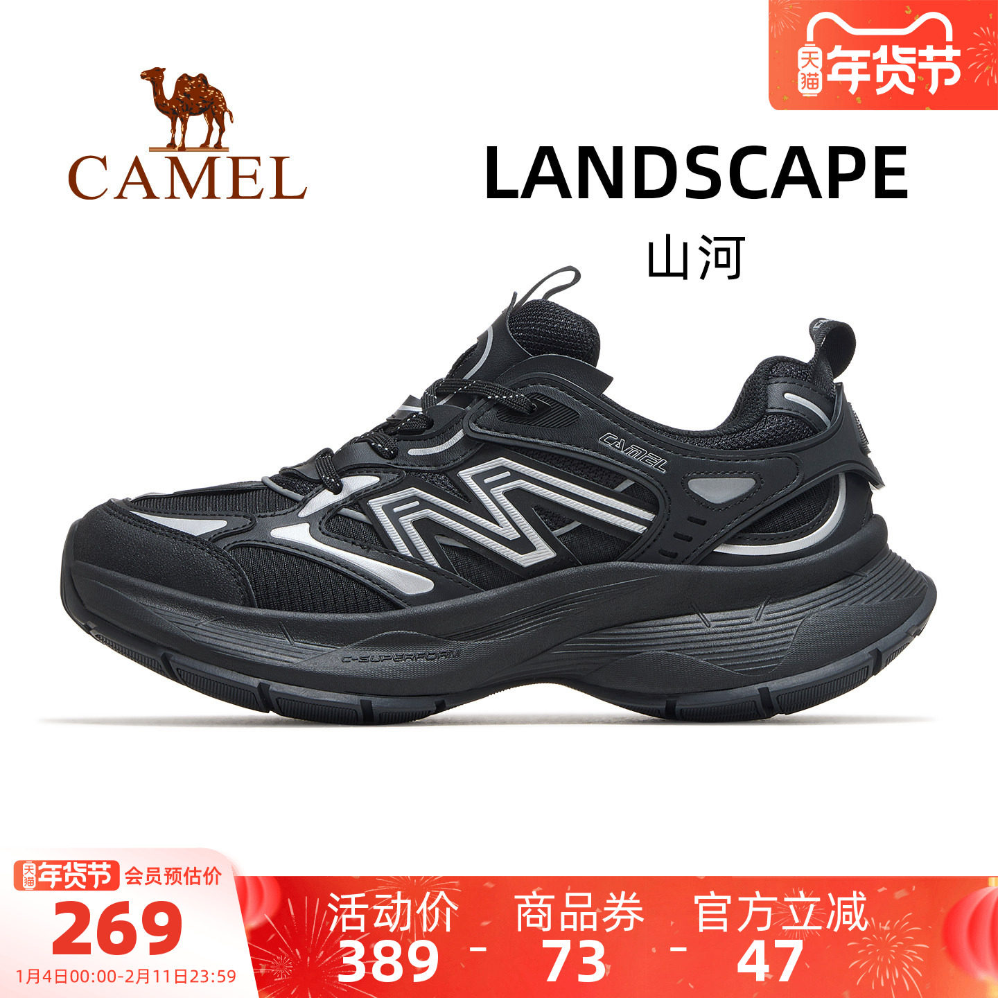 骆驼山河运动鞋男款2025新款透气银色厚底复古休闲子鞋百搭老爹鞋