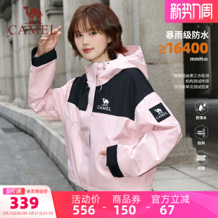 骆驼女装 小个子外套2026春夏户外防泼水防风休闲夹克 冲锋衣短款