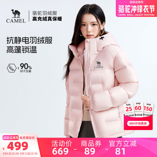 骆驼小太阳City羽绒服外套