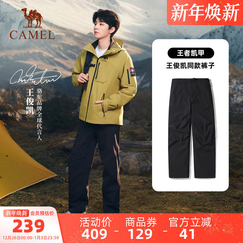 【王俊凯同款】骆驼户外多功能冲锋裤男防风防水伞兵裤秋冬登山裤