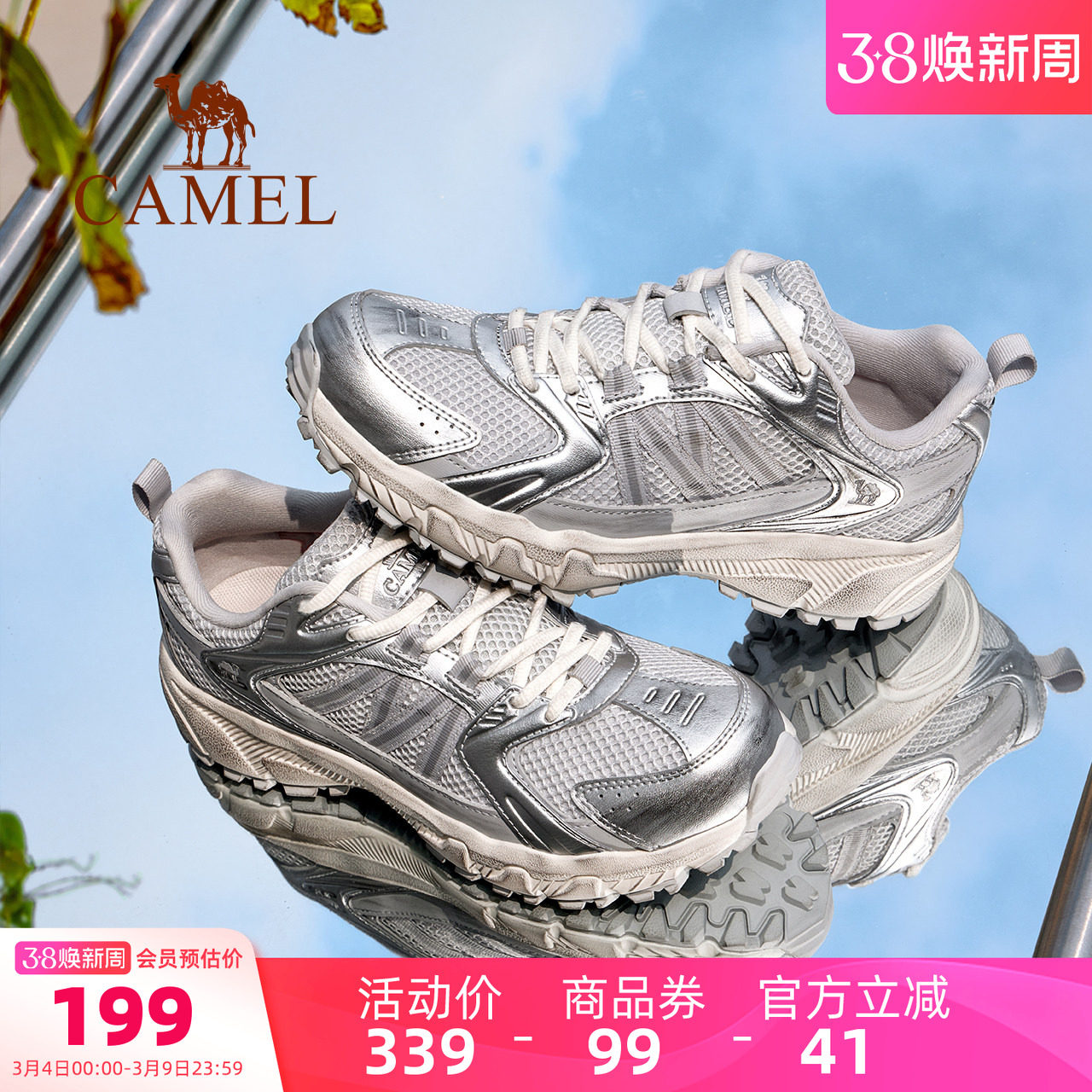 骆驼女鞋2026春季新款女鞋舒适百搭耐磨防滑轻便运动鞋户外休闲鞋