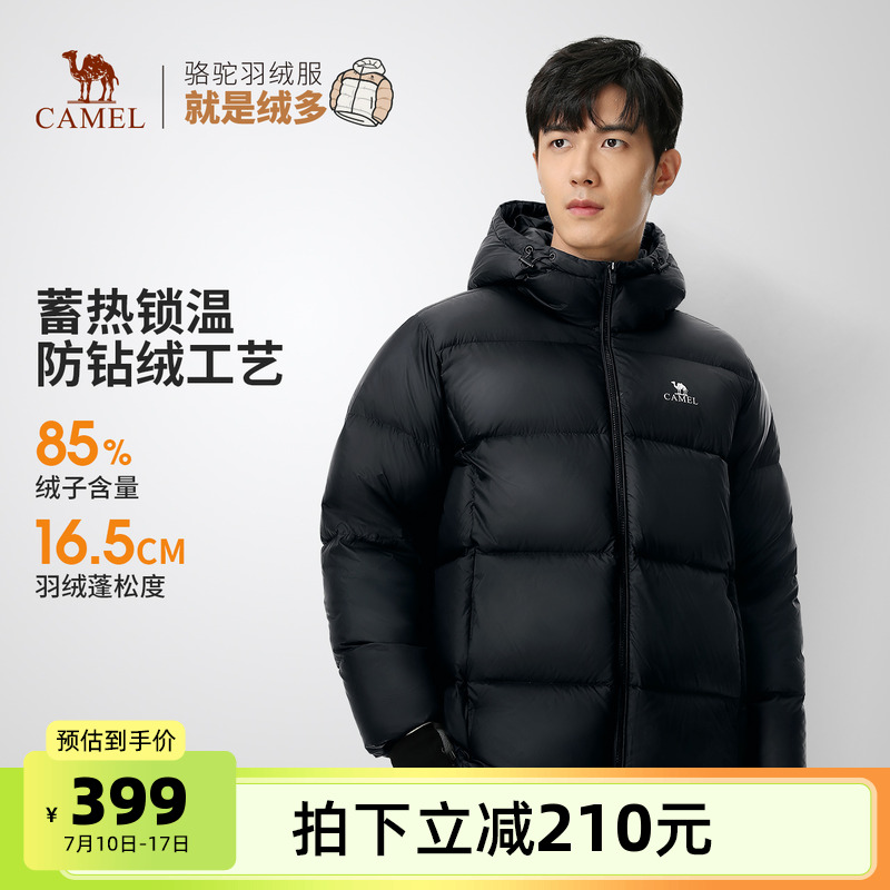 骆驼男装情侣同款面包羽绒服男秋冬连帽加厚保暖鸭绒时尚短外套男