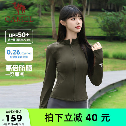 骆驼女夏骑行修身立领防晒皮肤衣