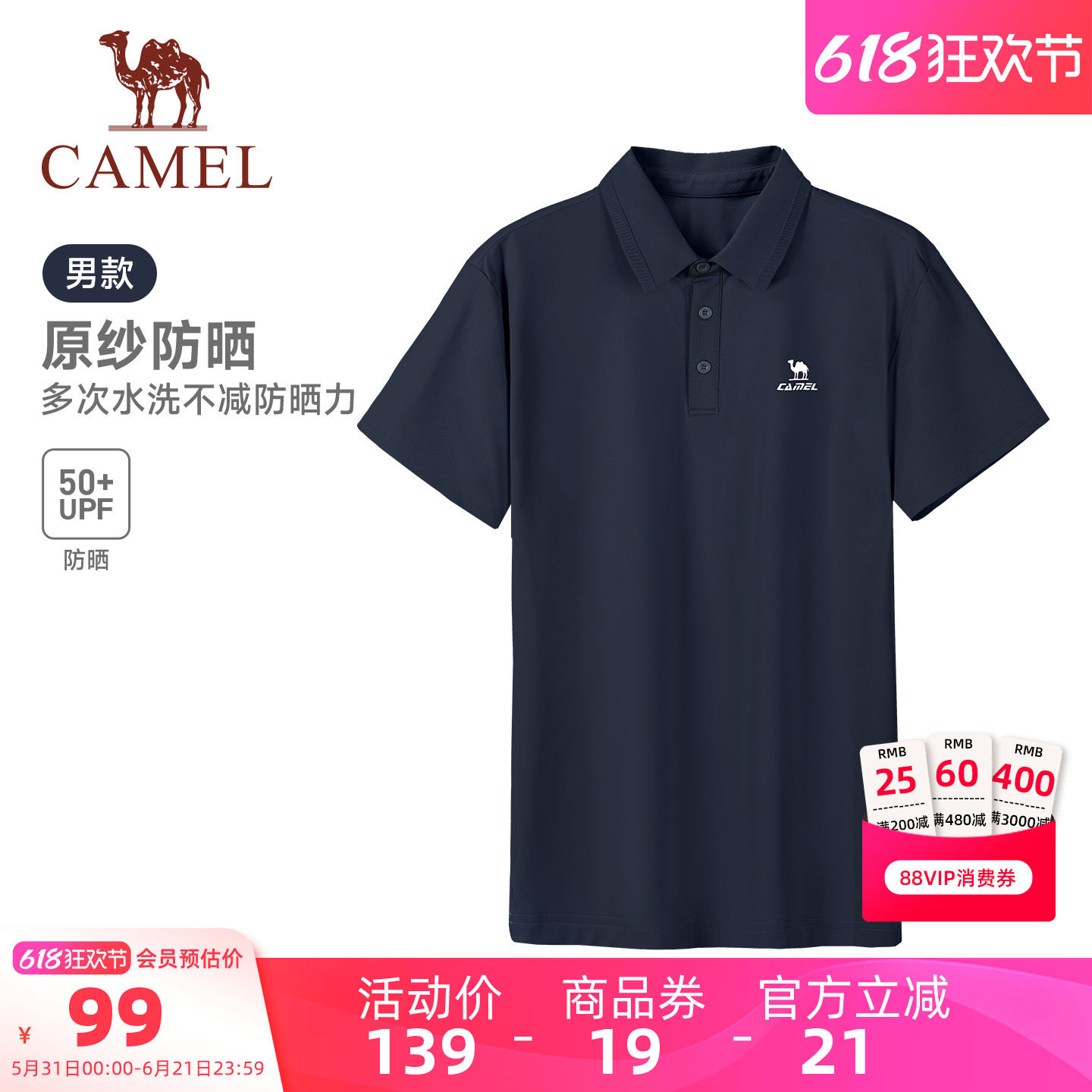骆驼男装polo衫男新款翻领短袖T恤上衣防晒原纱速干冰爽夏季户外