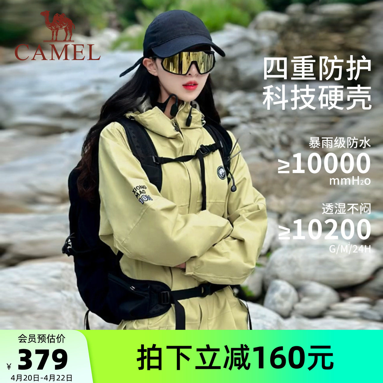 骆驼熊猫果宝冲锋衣︱女装青果绿冲锋衣春秋新款外套防风防水夹克