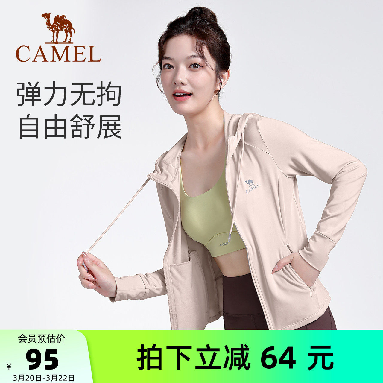 骆驼女装上衣瑜伽服女秋季薄绒外套修身健身服长袖开衫休闲运动服