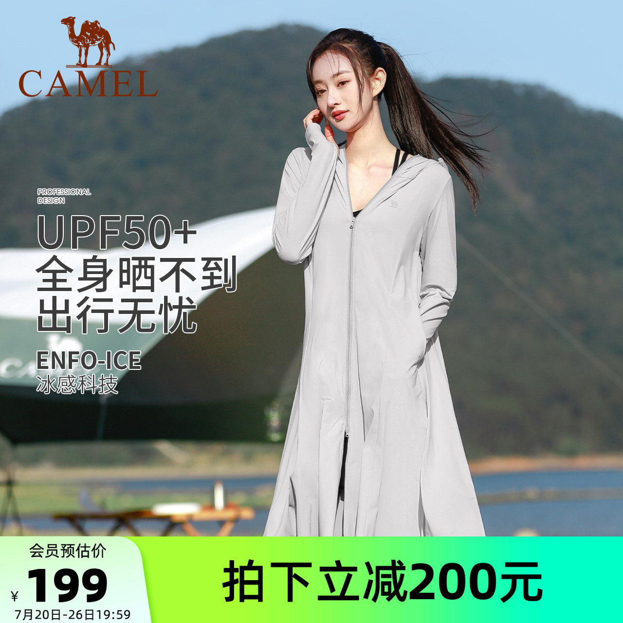 骆驼女装长款防晒衣夏季全身防紫外线外套户外透气遮阳冰丝防晒服