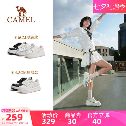 骆驼女鞋厚底千层鞋2026夏季新款休闲运动显高简约百搭板鞋小白鞋