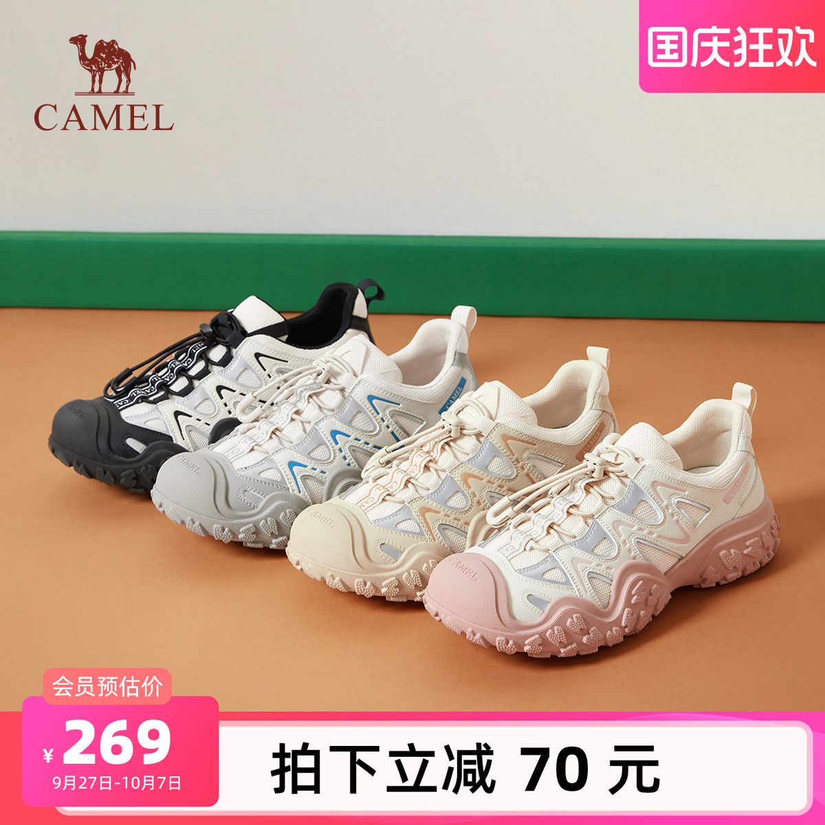Camel/骆驼户外运动丑萌登山鞋
