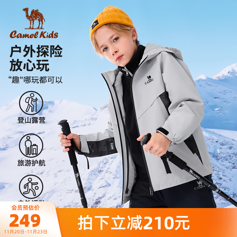 骆驼儿童冲锋衣三合一童装外套