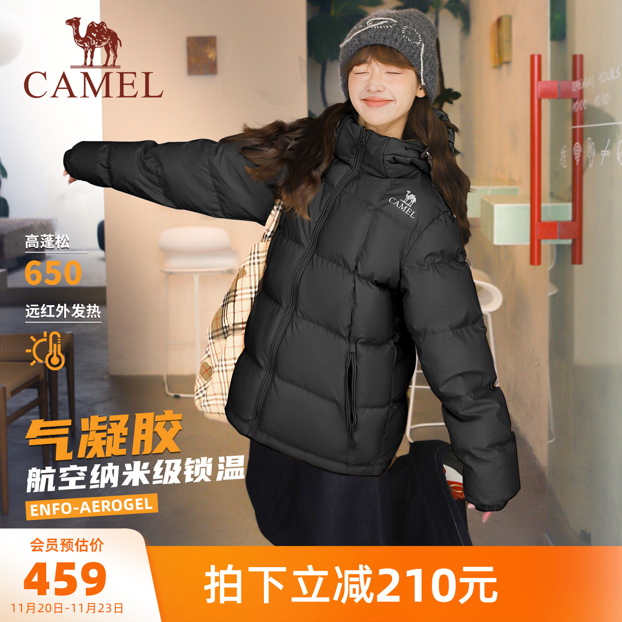 【淘气包】骆驼气凝胶羽绒服外套