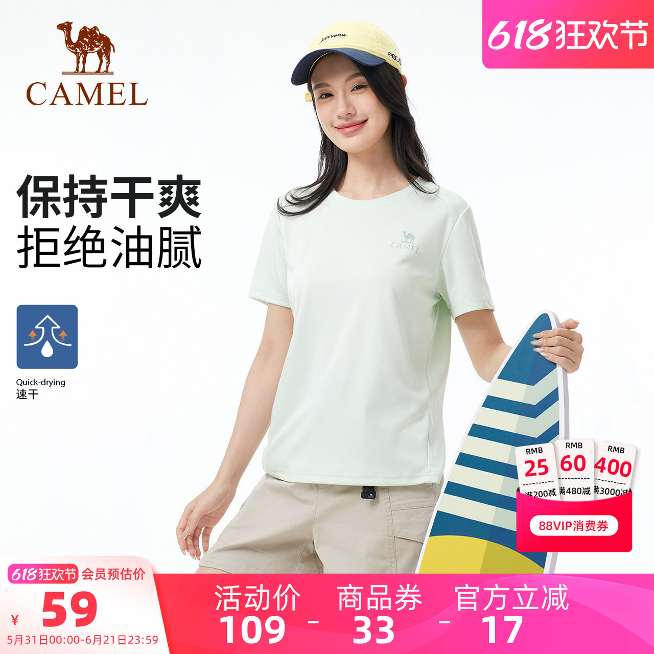 【速干】骆驼户外T恤女夏短袖圆领网眼透气吸湿徒步登山运动T恤男