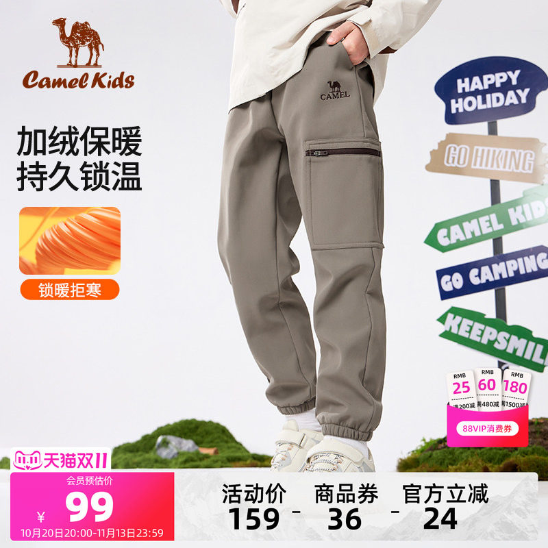 骆驼儿童冲锋裤保暖加厚防风束脚裤户外防泼水软壳裤运动男童长裤