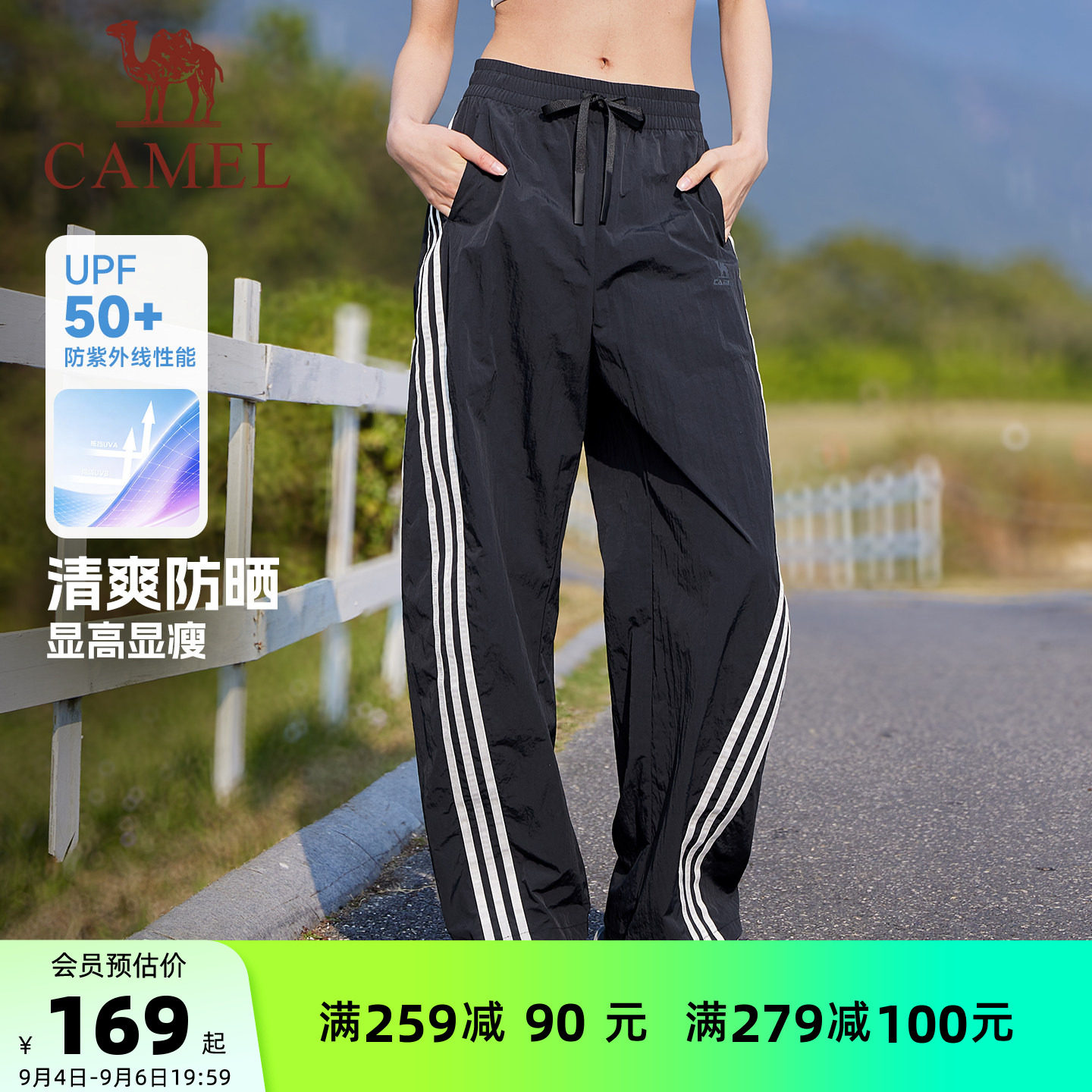 骆驼运动防晒三条纹扭扭裤跳舞裤图片