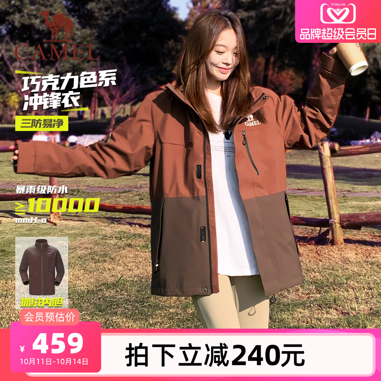 骆驼女装冲锋衣外套情侣三合一秋冬新款户外防风防水登山休闲外套