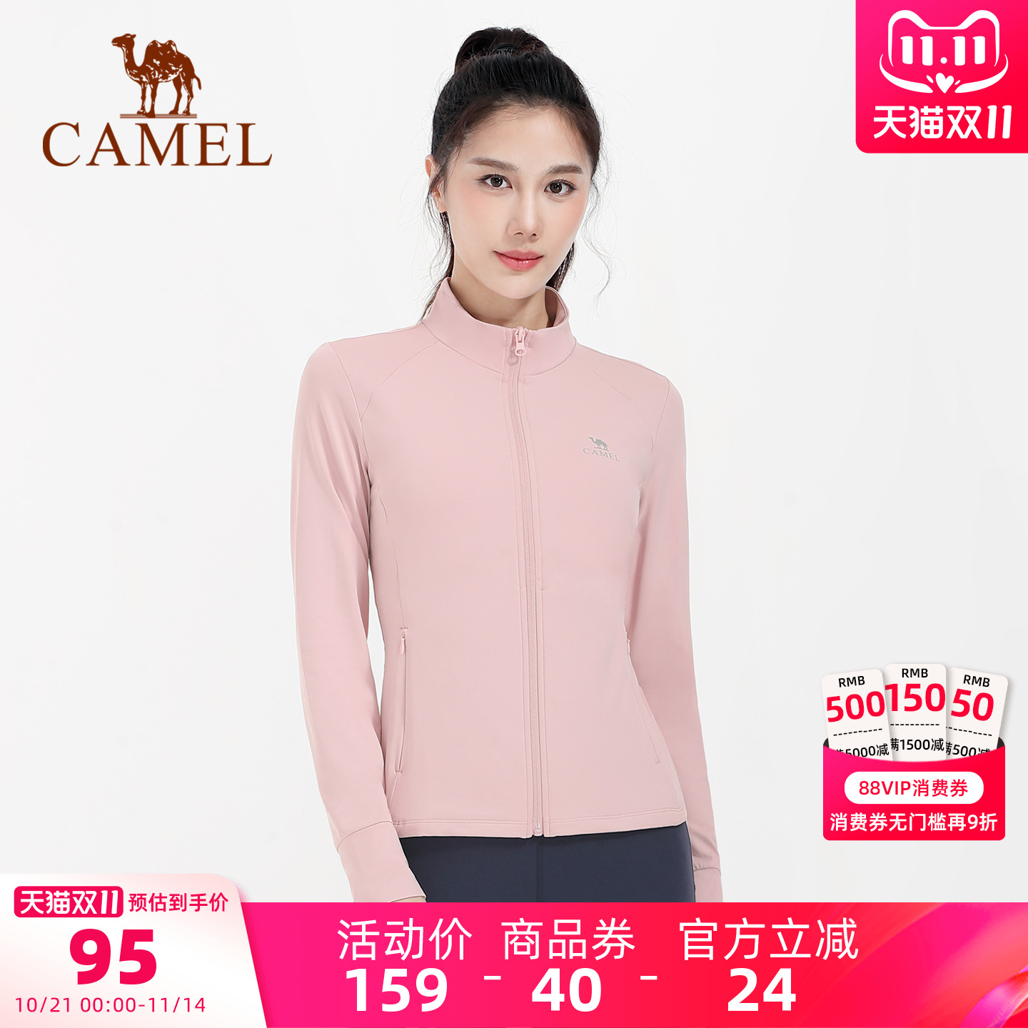 骆驼瑜伽服女秋冬薄绒外套修身健身服长袖跑步服开衫运动服上衣服