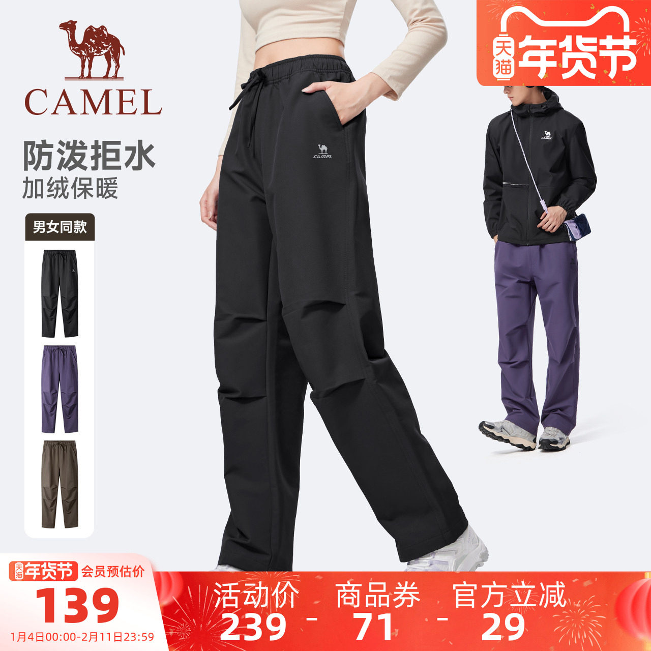 骆驼运动加绒长裤25秋冬男女同款直筒宽松工装裤户外防泼水登山裤