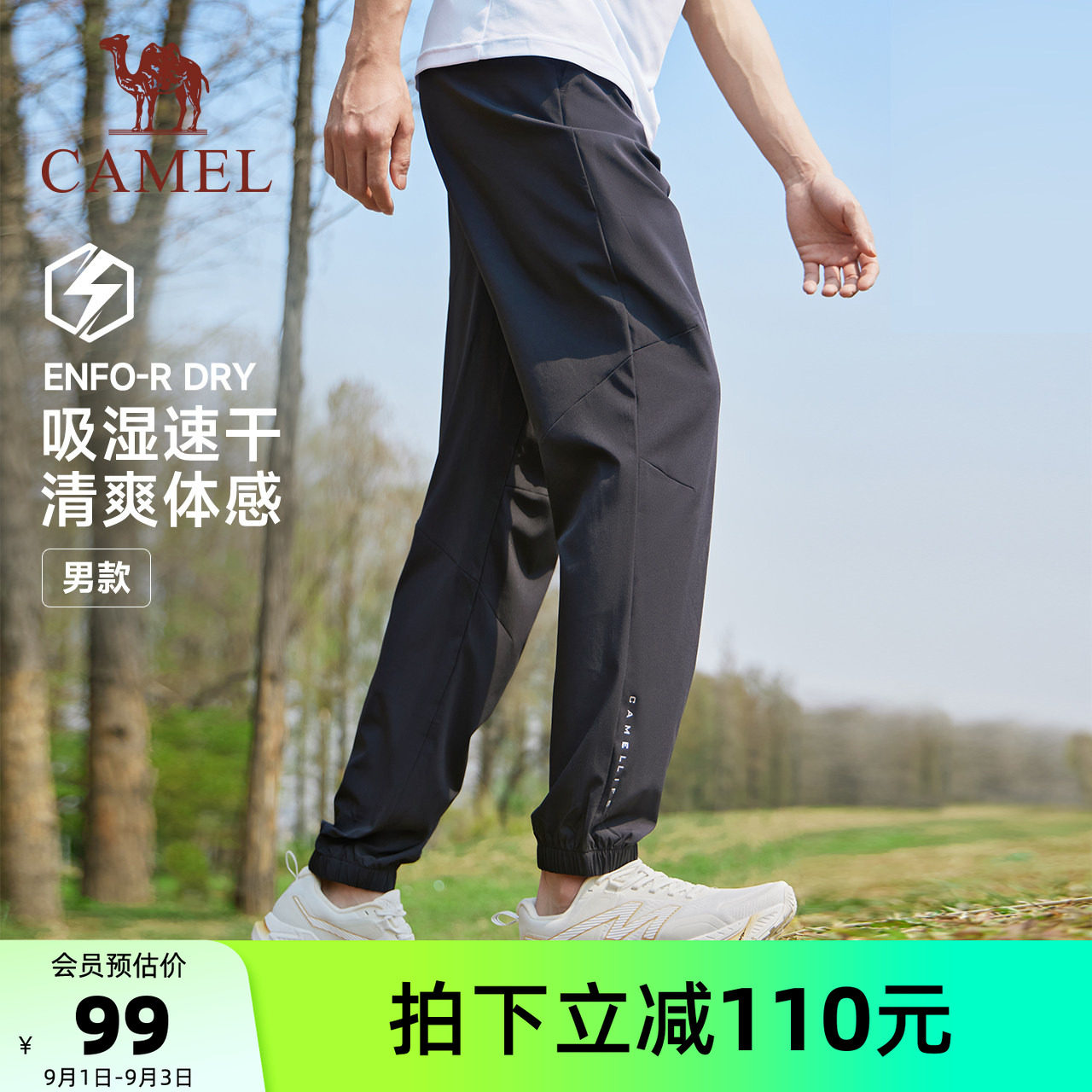 骆驼运动男女速干透气清爽健身裤图片