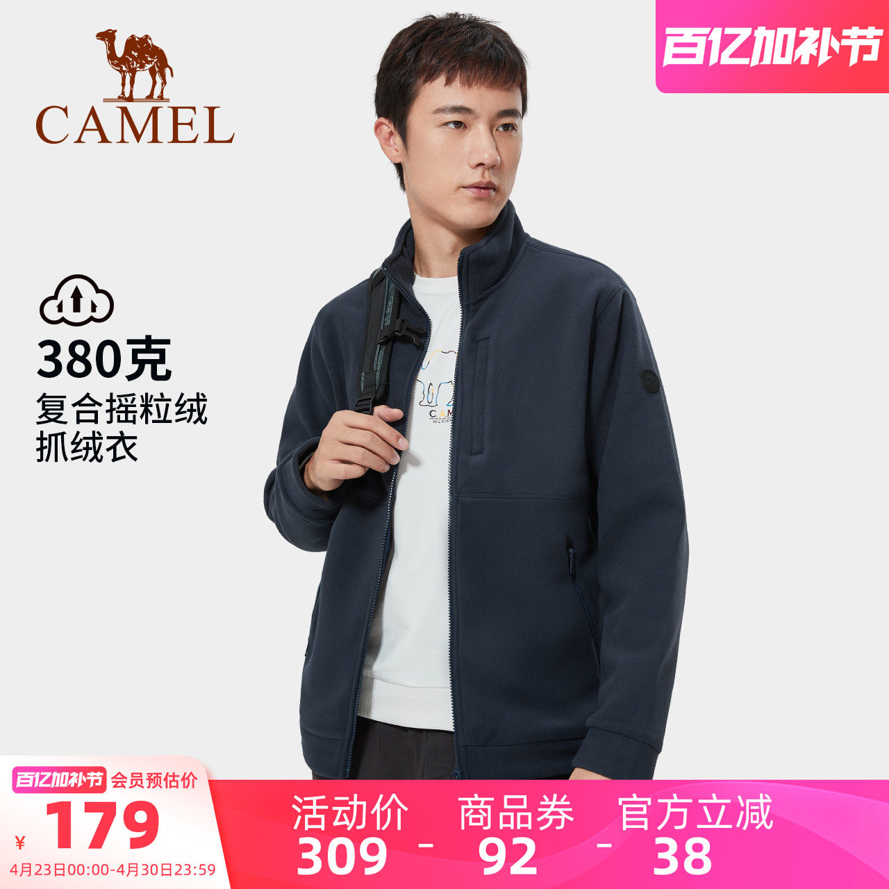 CAMEL骆驼户外抓绒衣男2026春季加绒加厚保暖摇粒绒开衫防风外套