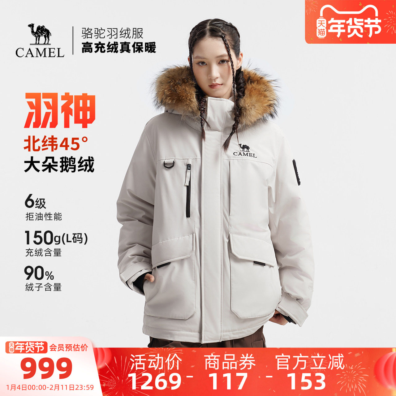 鹅绒︱骆驼羽神Ultra女装工装派克羽绒服冬新款毛领加厚羽绒外套